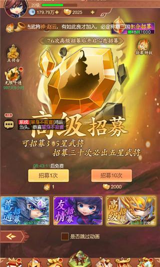 驰骋三国7