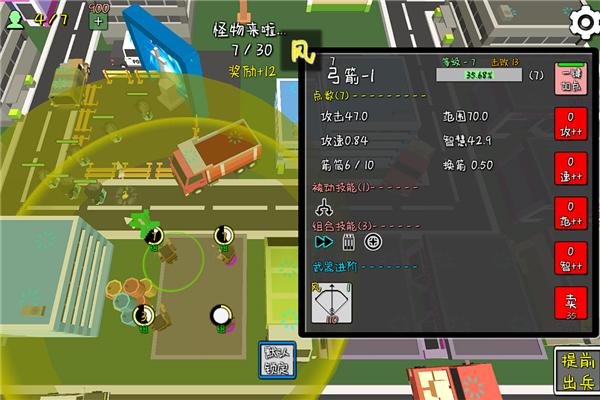 我的塔防九游版 安卓版v1.240716截图2
