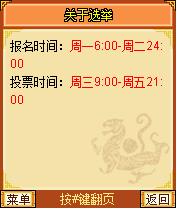 明珠三国新年版图片4