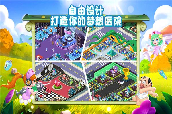 萌趣医院折扣端 v7.3.6截图3