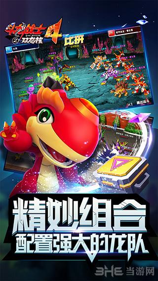 斗龙战士4图片1