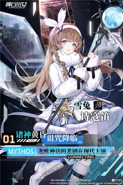 神行少女中文版 安卓版v1.375.9.267截图0