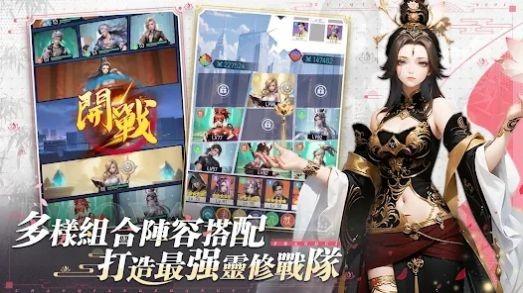 市井仙緣 v1.0.1截图0