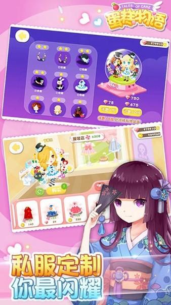 蛋糕物语手游 官方正版v1.3.0截图0