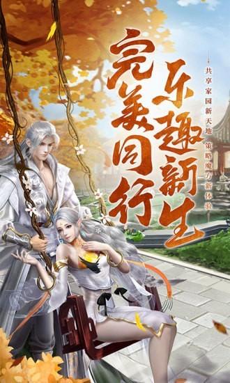 完美世界九游版截图0