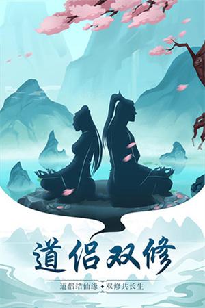 太古仙尊截图2