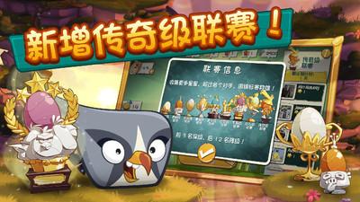 愤怒的小鸟2解锁版截图3