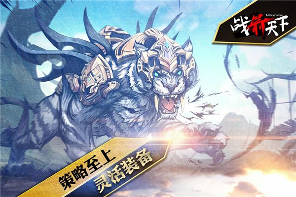 战箭天下无限金币金块 最新版v1.0.58截图0