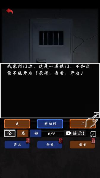 恐怖怪谈 安卓版v1.0截图1