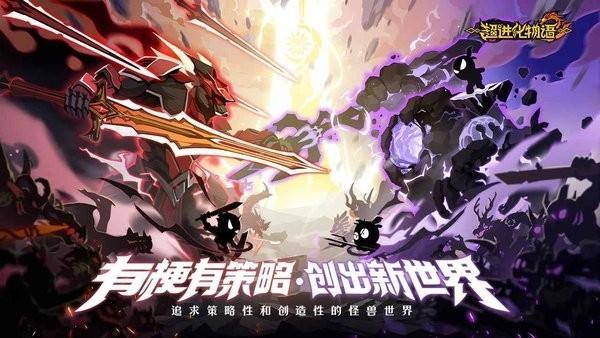 超进化物语2九游版本 安卓版v0.50.2023031301S.G截图3