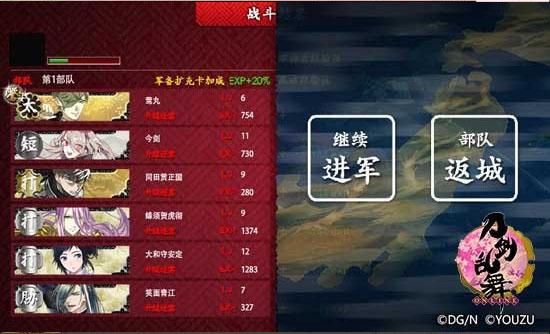 刀剑乱舞日服wiki5