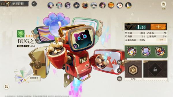 无尽梦回图片7