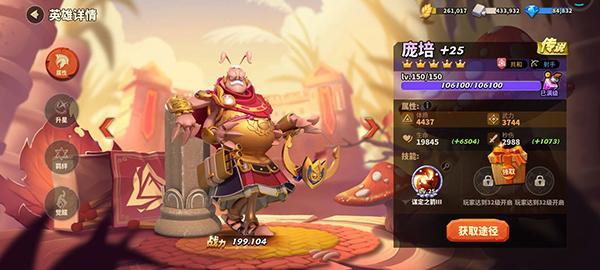 蚁族崛起12