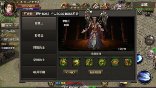 烈焰龙城2