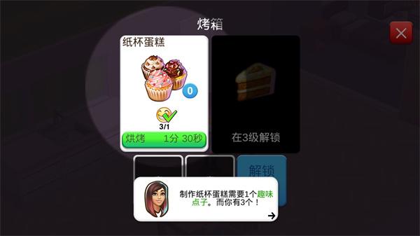 人生大街4