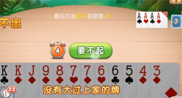 大王斗地主嘉米游戏 安卓版v1.0.0截图2
