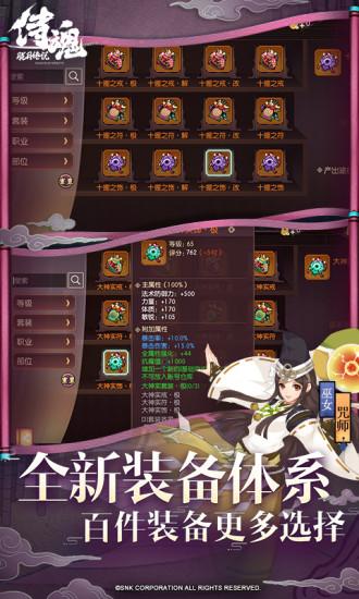侍魂胧月传说解锁版iOS截图2