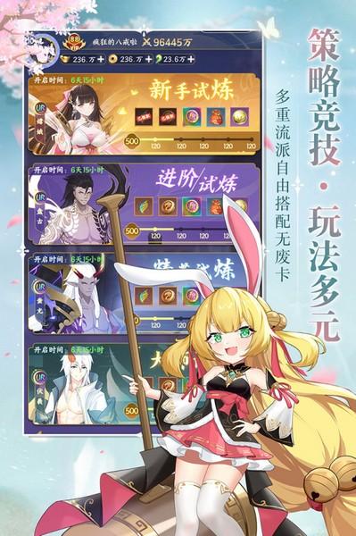 修仙物语九游版 安卓版v1.0截图0