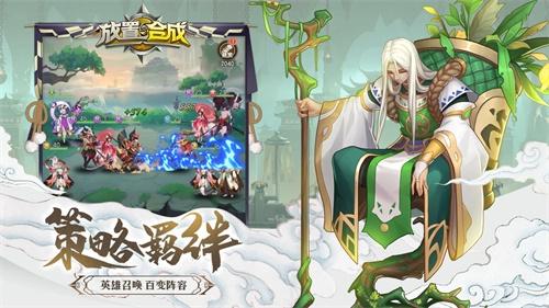 放置与合成 安卓版1.0.0截图0