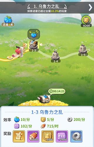 最后的原始人5