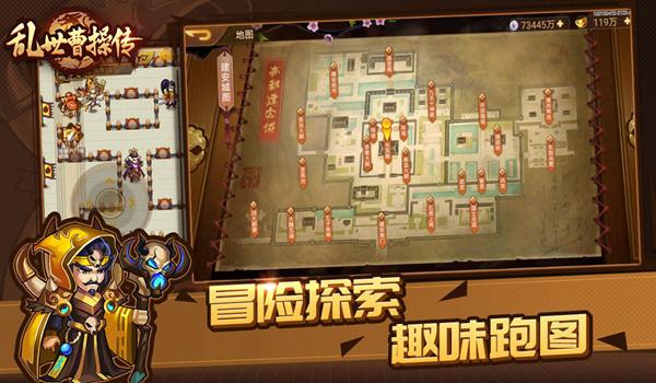 乱世曹操传游戏图片2