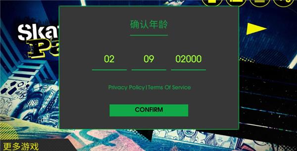 滑板派对1