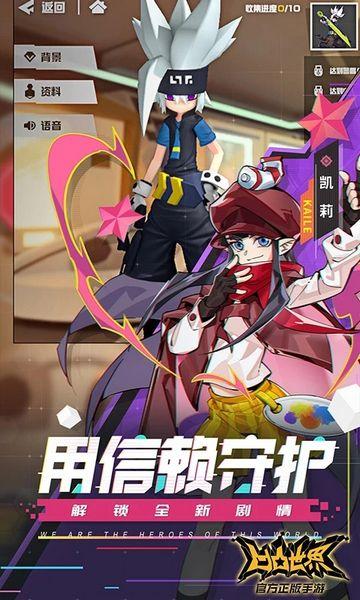 凹凸世界图片1
