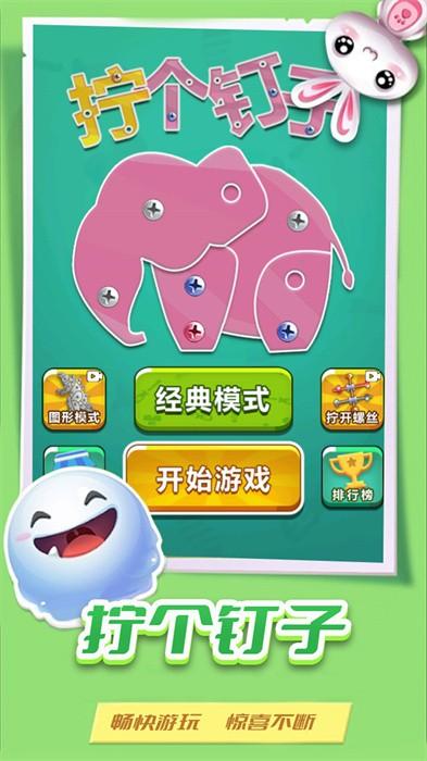 叠了个叠 安卓版v1.0.2截图2