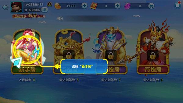 真人捕鱼比赛3