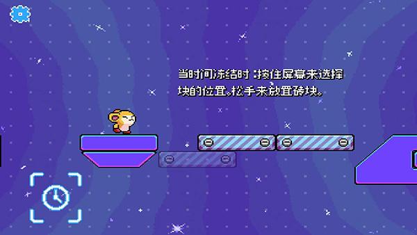绒球太空大救援内置菜单11