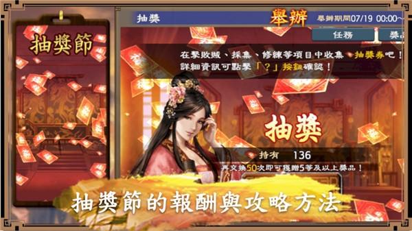 三国志霸道15