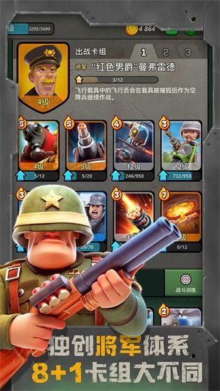 战区英雄最新版截图1