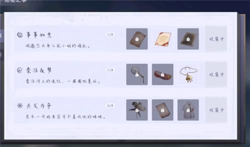 猫之宿约者图18
