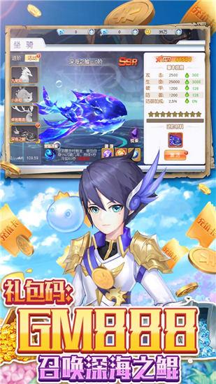 鹰击苍穹GM送百万钻版截图0