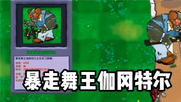 植物大战僵尸图片6
