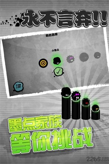 永不言弃游戏下载安装截图2