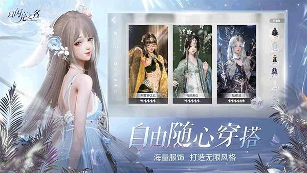 以闪亮之名国服最新版 安卓版v2.0.1截图0
