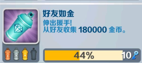 地铁跑酷畅玩版图片30