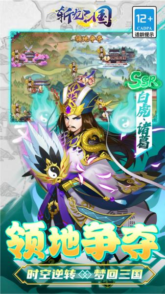 斩龙三国0.1折 安卓版v1.0.0截图2
