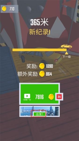 特大坡道特技车6