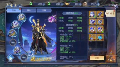 逆天纪图片4