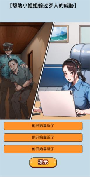 头脑大聪明17
