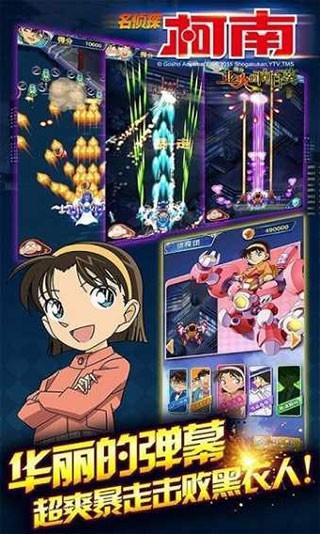 名侦探柯南业火的向日葵免内购版 v1.3.1截图2