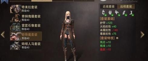 猎魂觉醒图41
