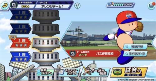 实况野球7