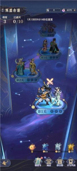 炼仙传说图18