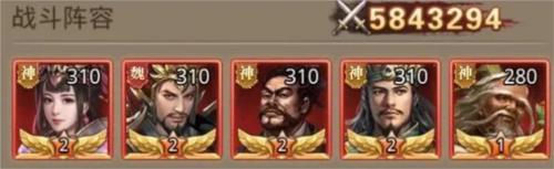 扫荡三国7