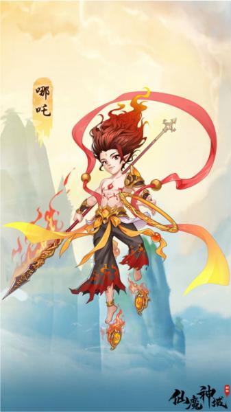 仙魔神域图片3