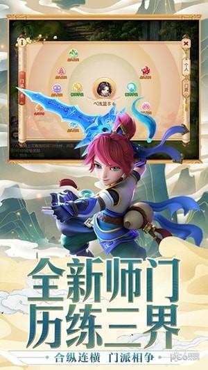 梦幻西游无限解锁版截图1