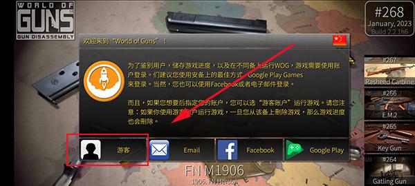 枪炮世界图片3